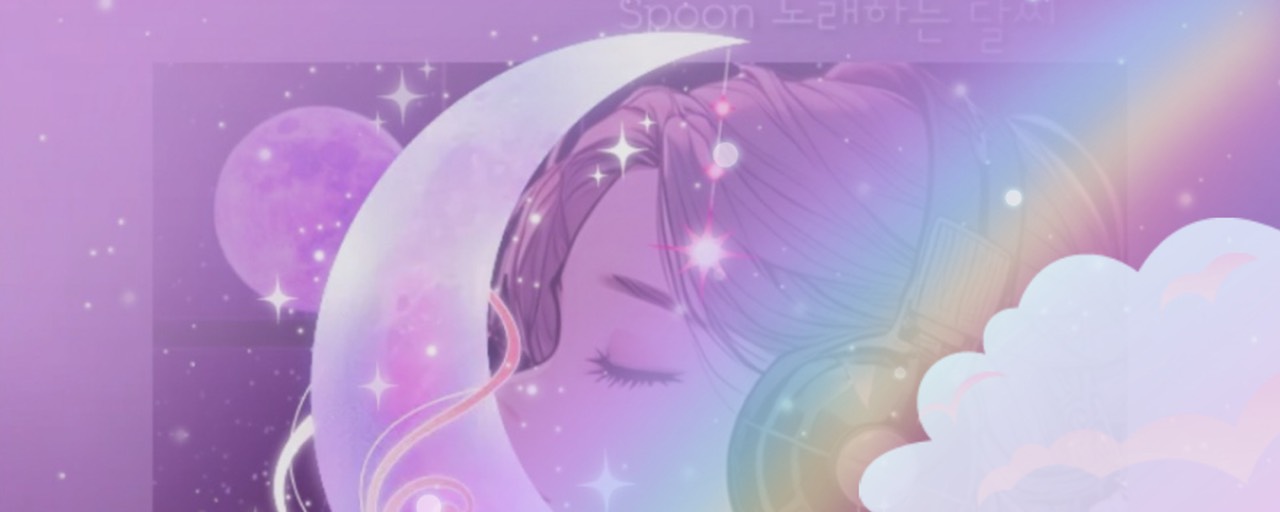 달 씨