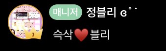 ˙˚ʚ 정 슥 삭 ɞ˚˙