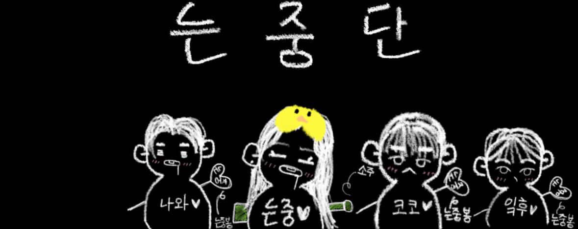 자 는 중