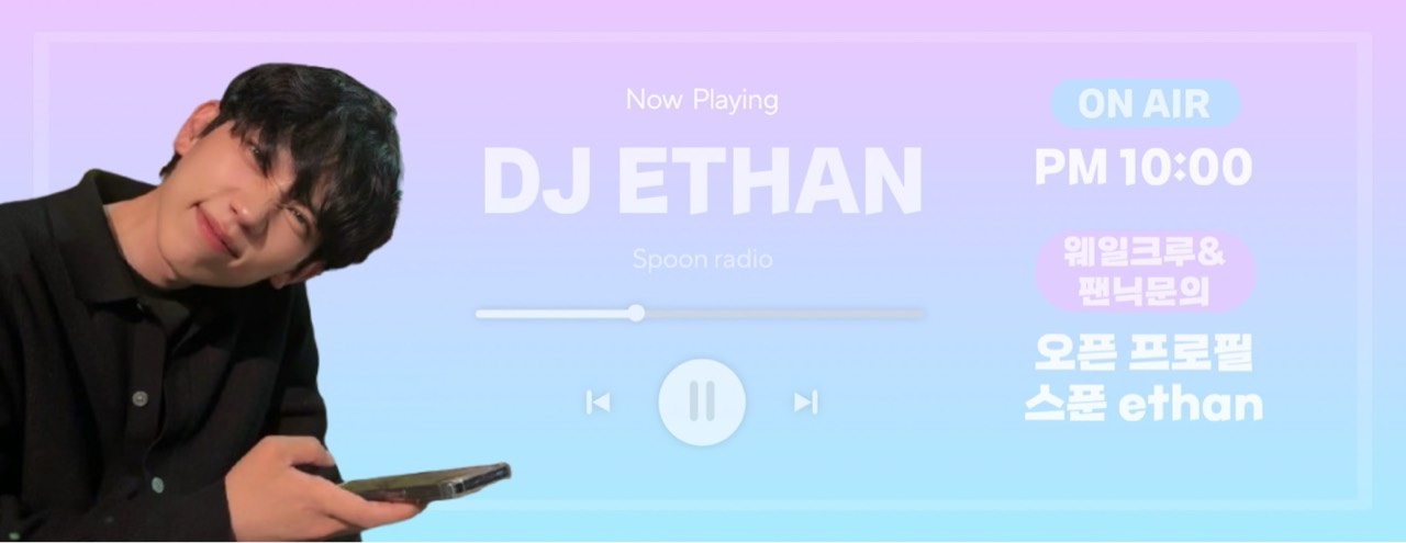 Ethan ๐ณ