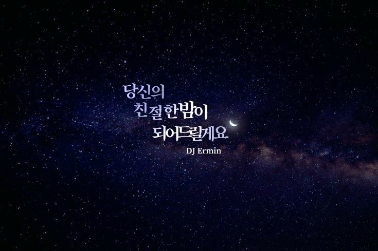 또 에 르 민 ᡣ ·͜· 𐭩