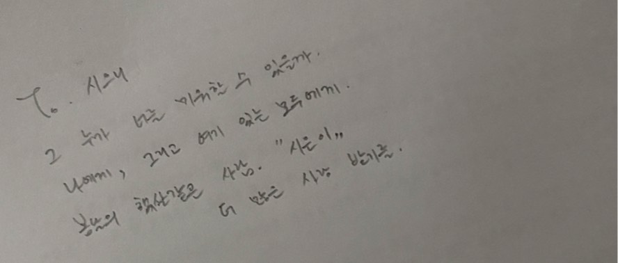 시으니 ❤︎ ༘ ໊