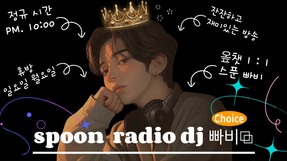 ☪︎ˊ˗ 빠 비⧉