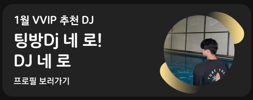 네 로