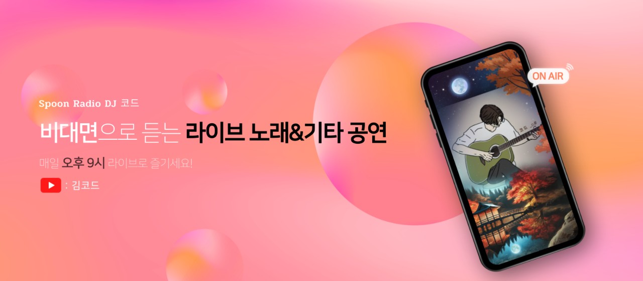 코 드 였 던 것