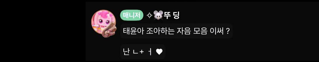 태 윤 이 라 구