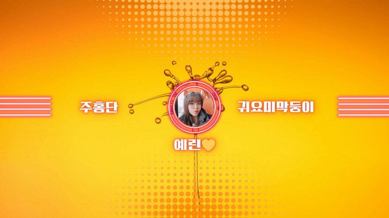 𝓓𝓪_예린ᵐᵃʳᵘ🧡