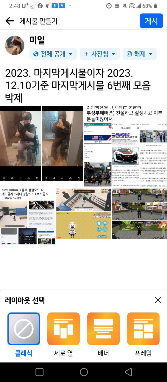 르짱미르짱3.10.5.