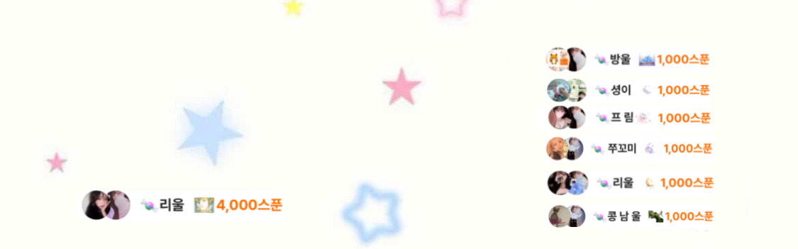 너울