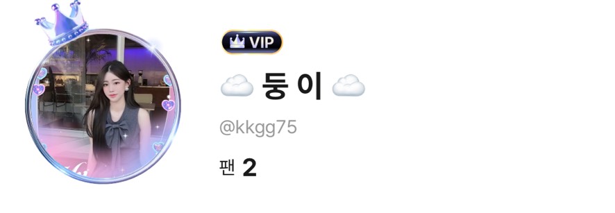 ☁ 푸 른 ☁