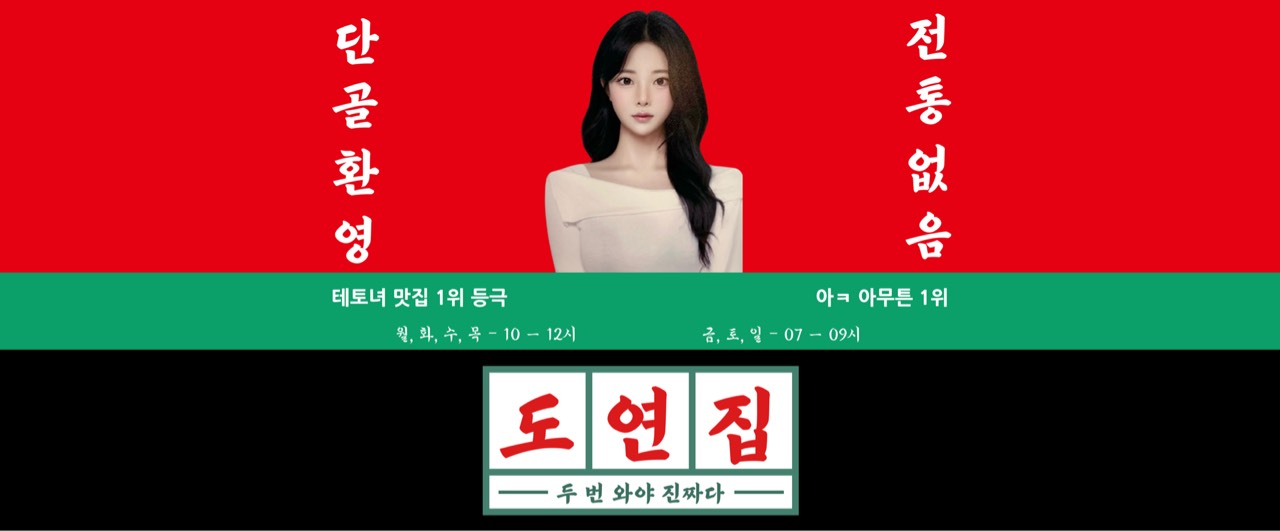 도 연 ᴰ
