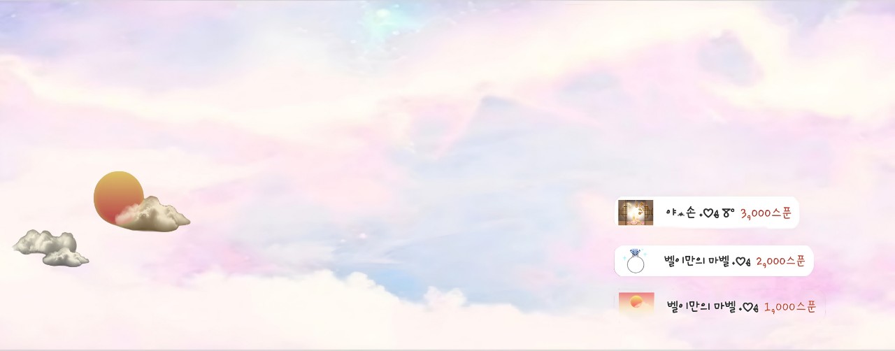 벨 ˖♡ﻬ