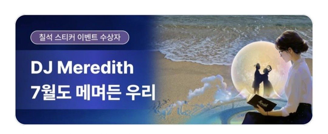 Wizard Of Meredith๐