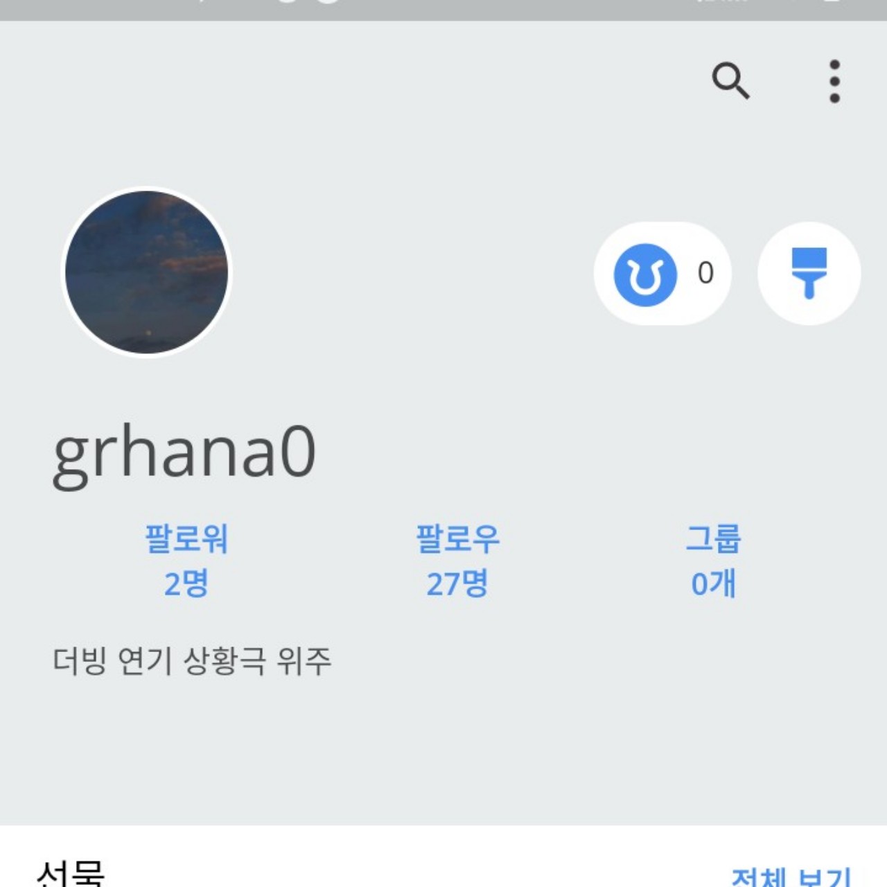 라미야 어흥해봐!