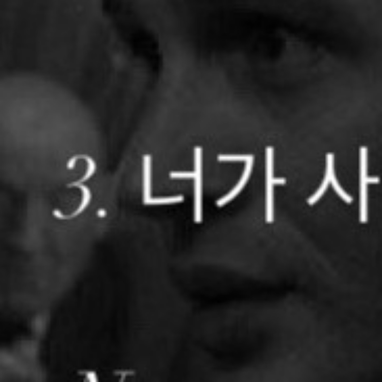 양숙이