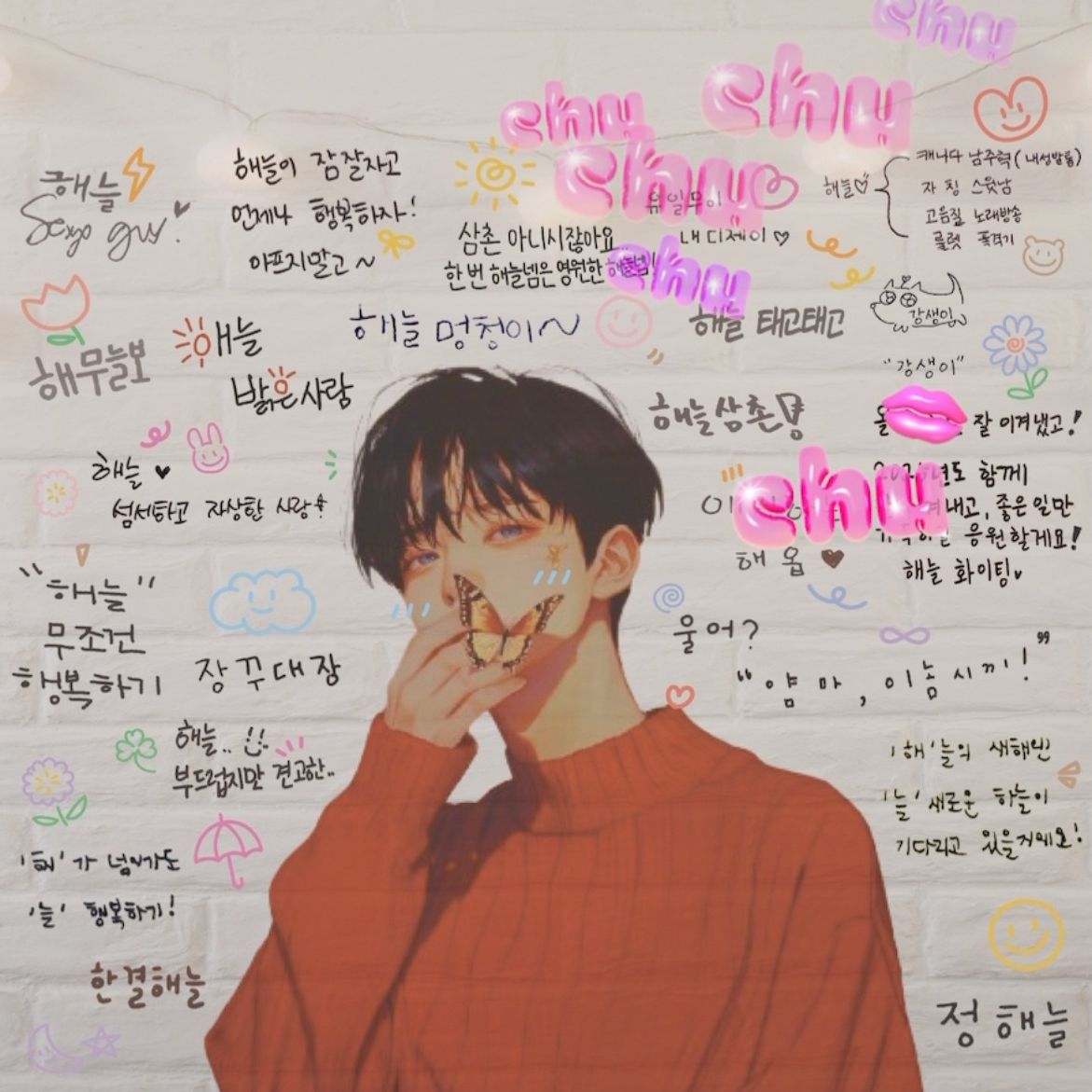 해 늘 ꨨ