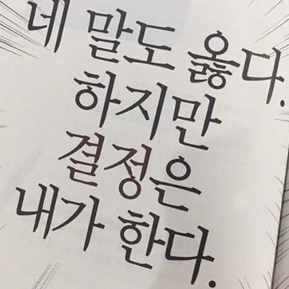 더덕무침 ꩈ