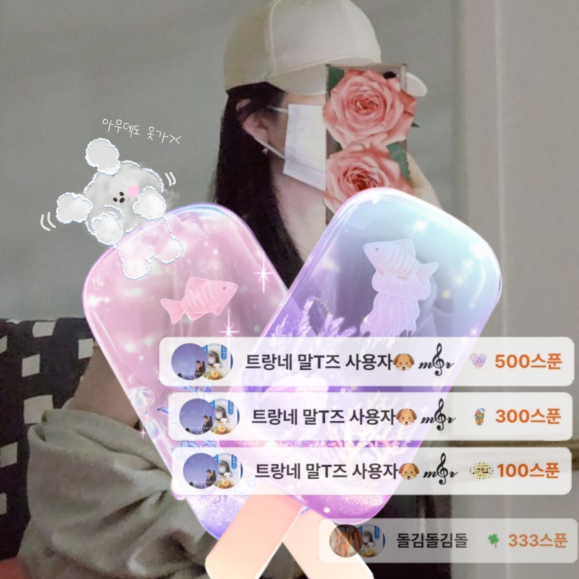 민트랑 𝓂𝄞𝓇