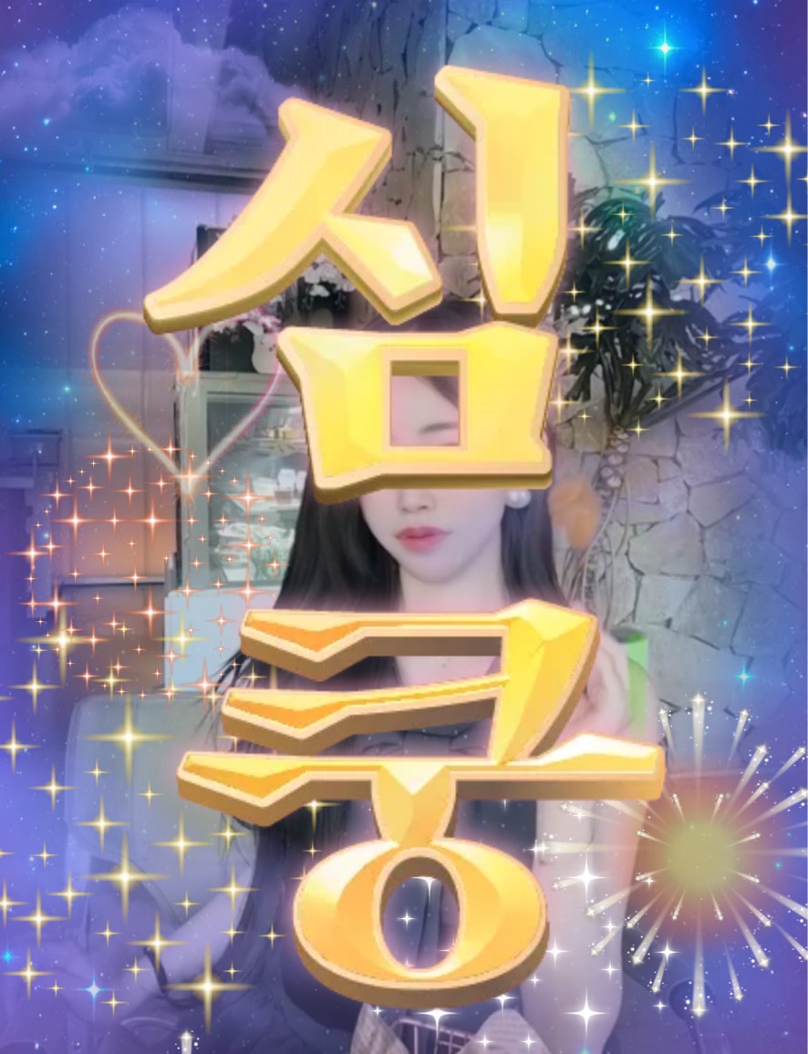 ☁ 푸 른 ☁