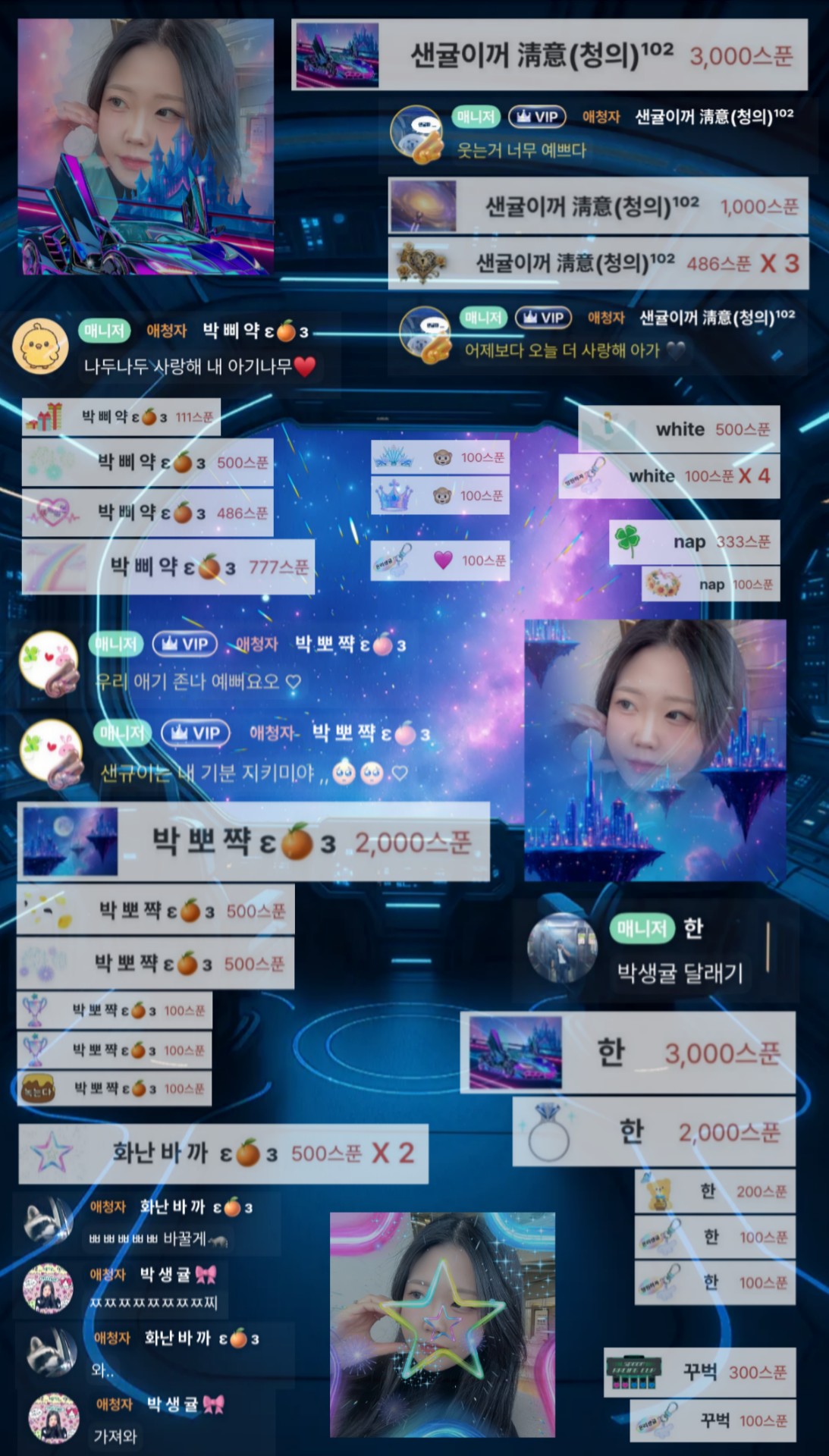 박 생 귤 🎀