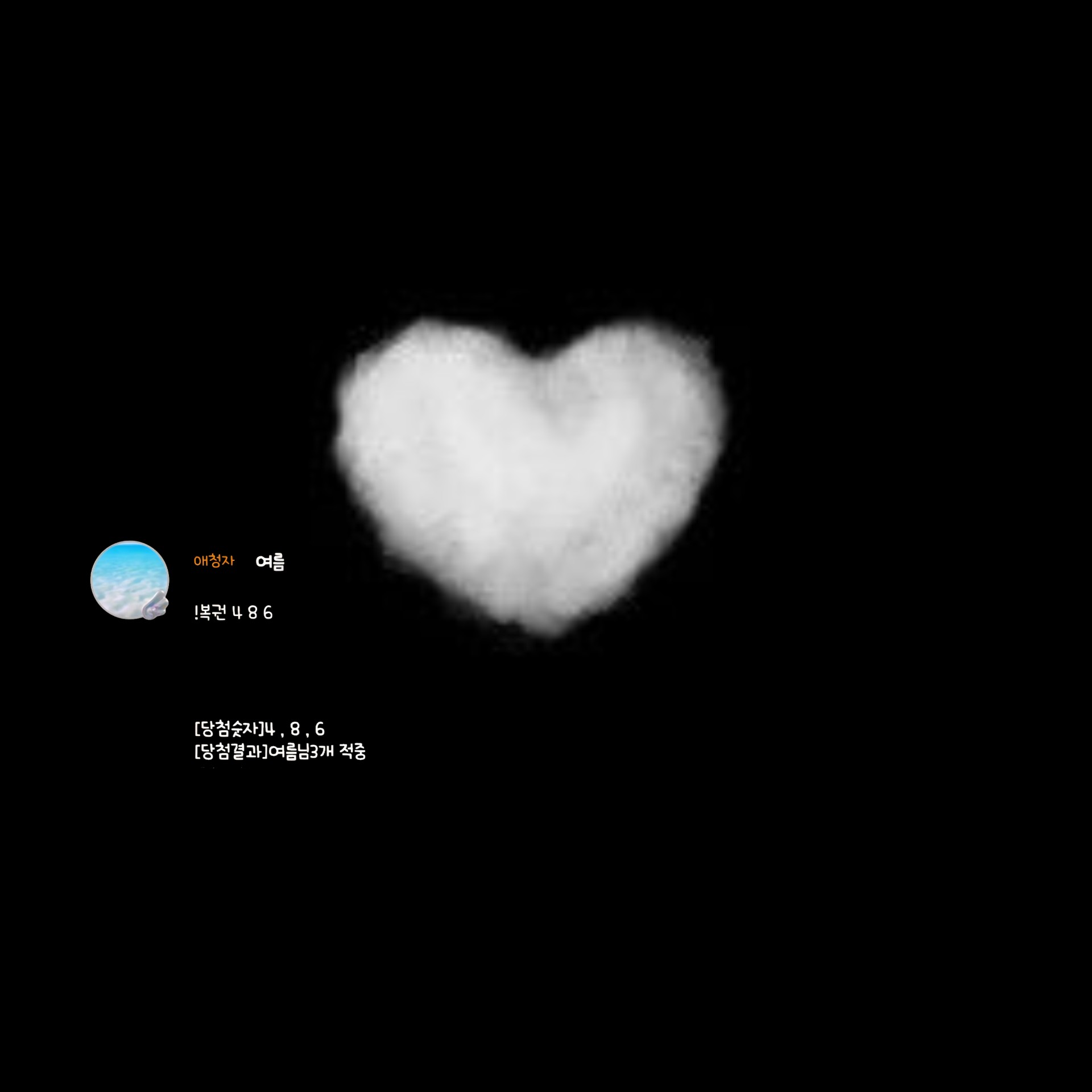 여름