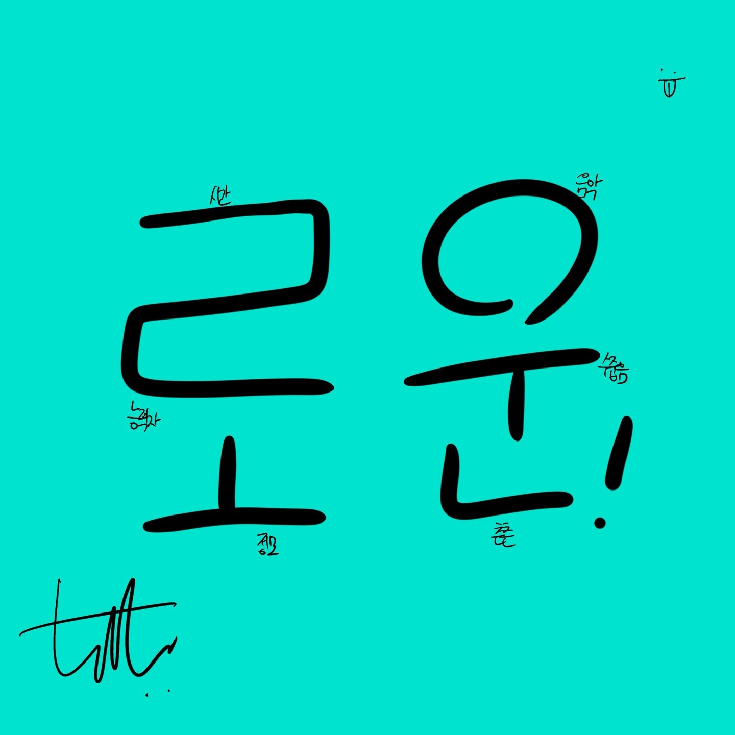 「 루다해, 로운도 ෆ 」 ᴸᵘᵈᵃ