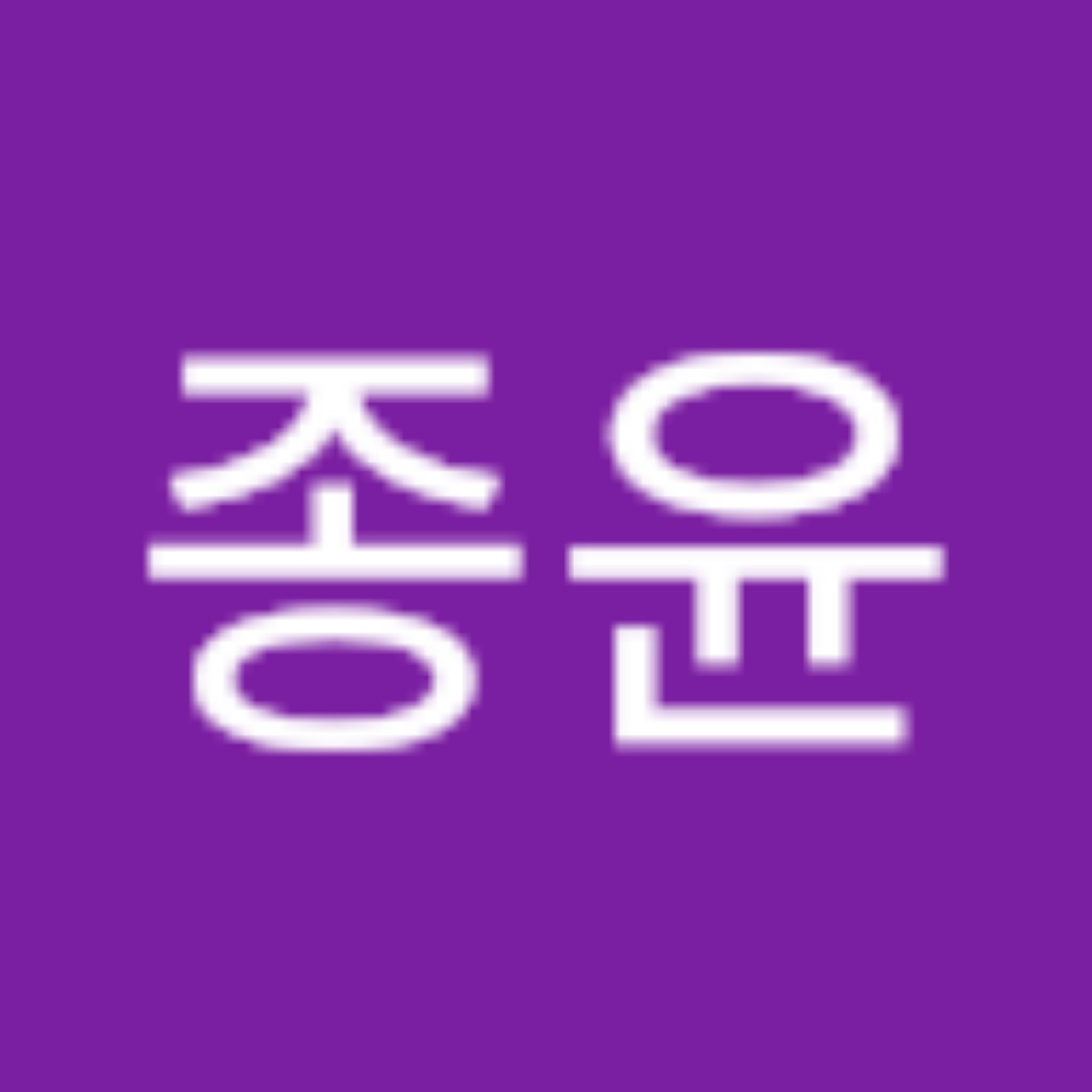 대박형님의 프로필 스푼 Spoon