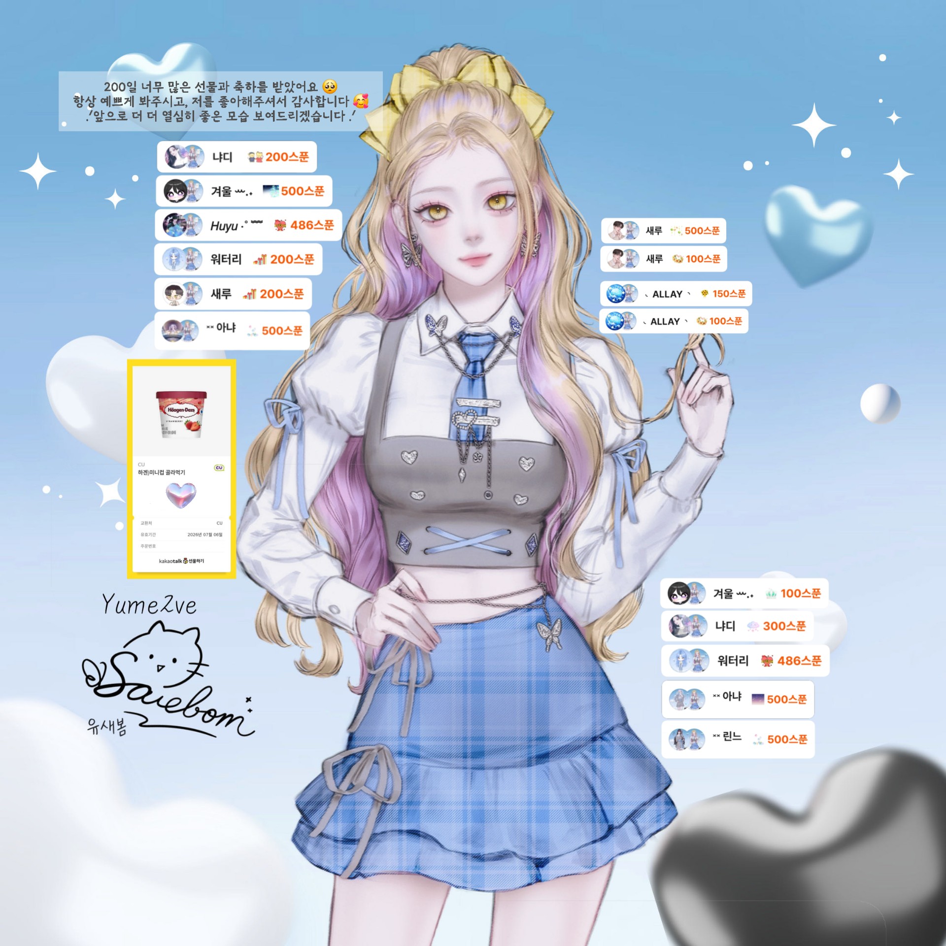 ༝༝ 새봄