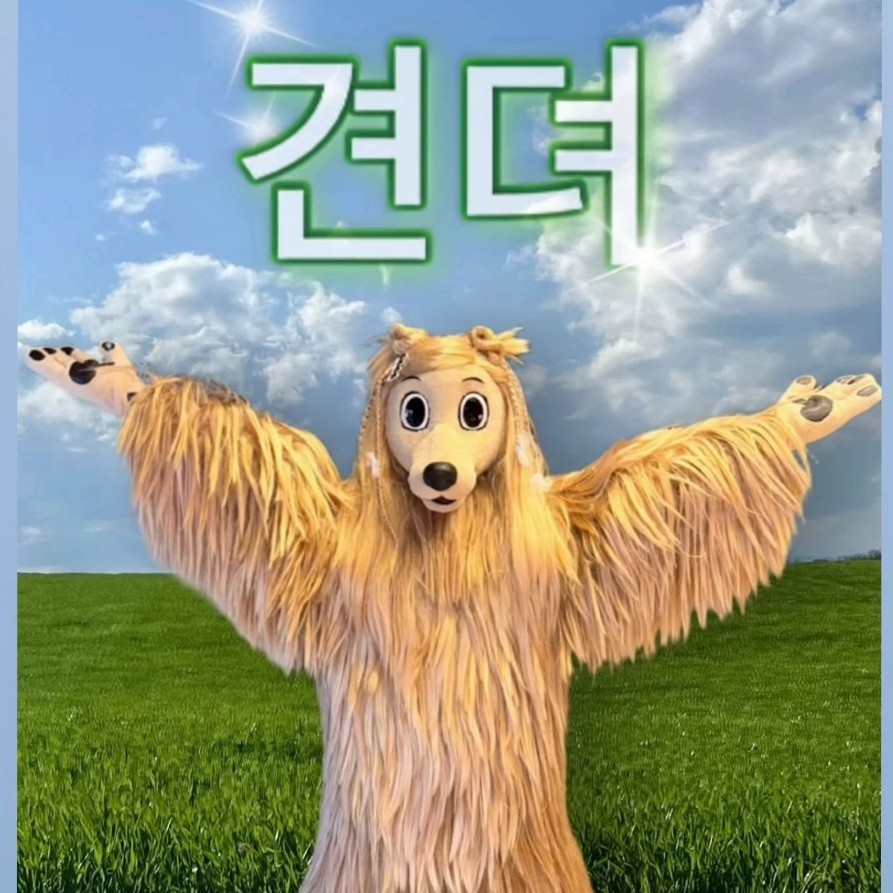 꾸니 :)