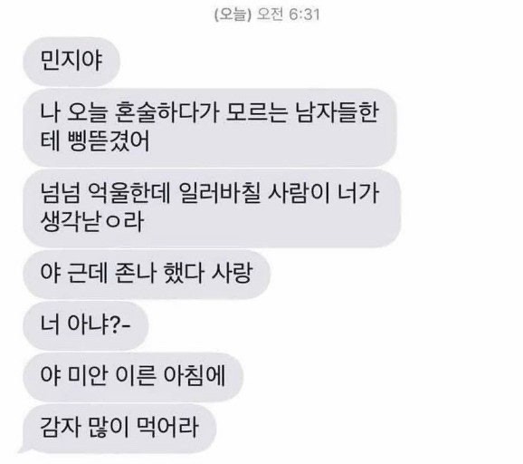 감자많이먹어라 ⠑⠪⠎⠶