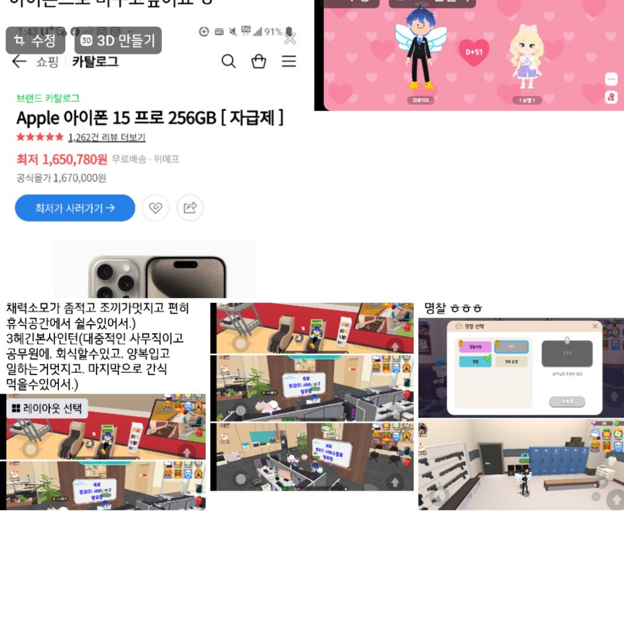 르짱미르짱3.10.5.