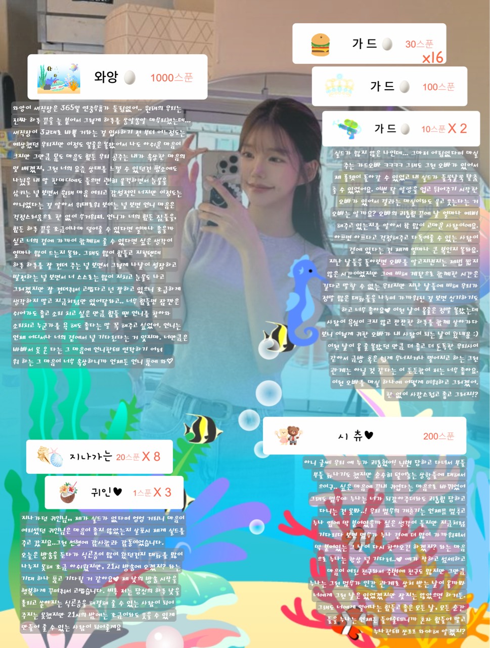 계라니팬티킁카 알앙🥚