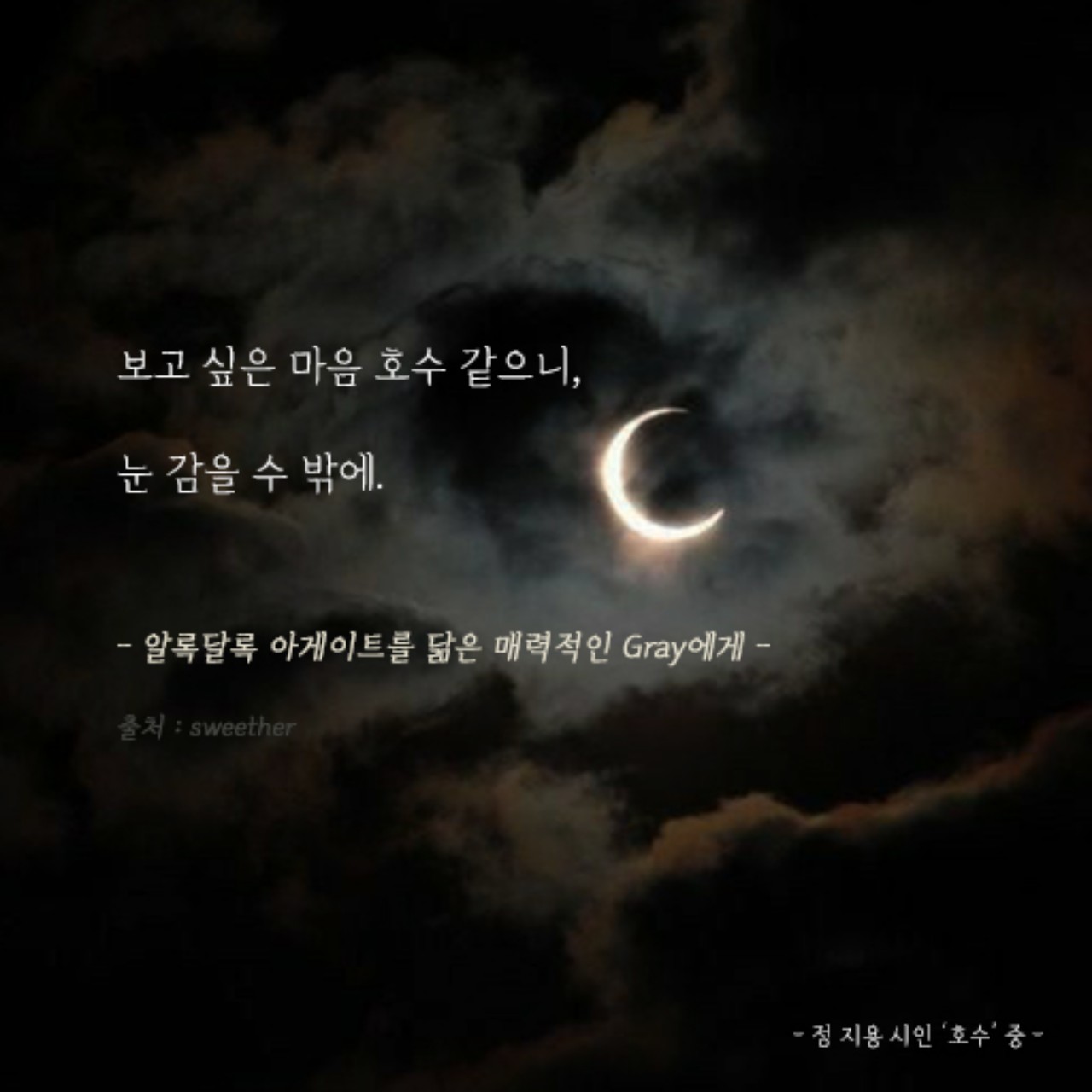따: Gray
