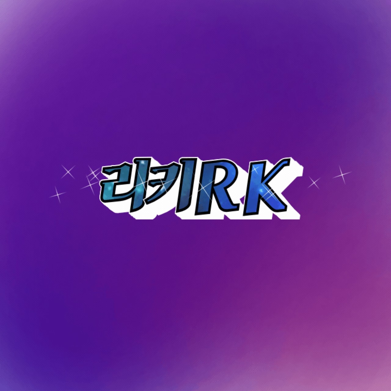 리사모?