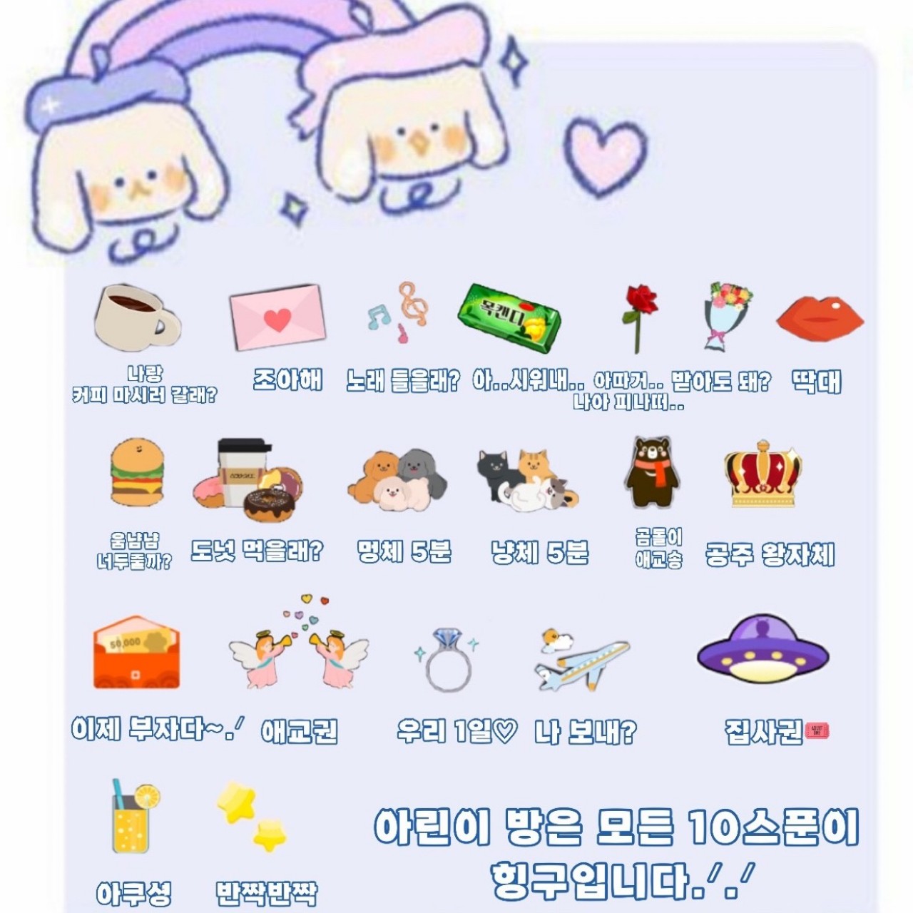 웅냥냥 봇(메뉴판)