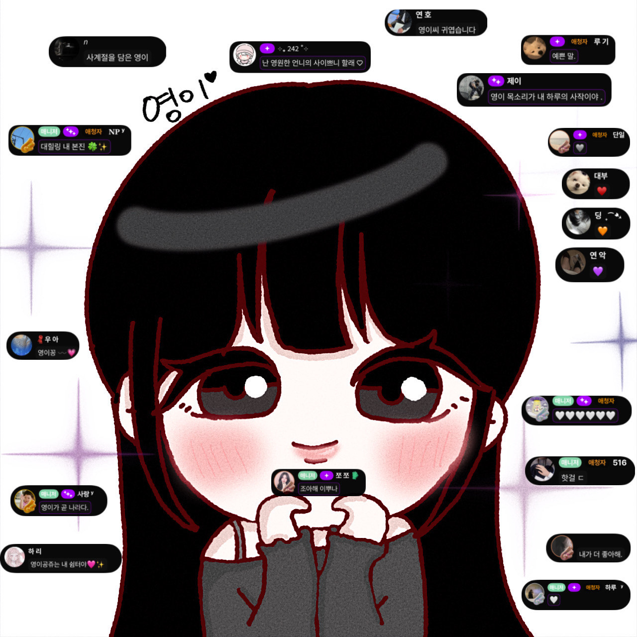 영이