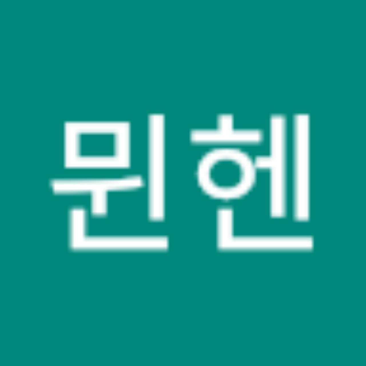 밍더♡마스터