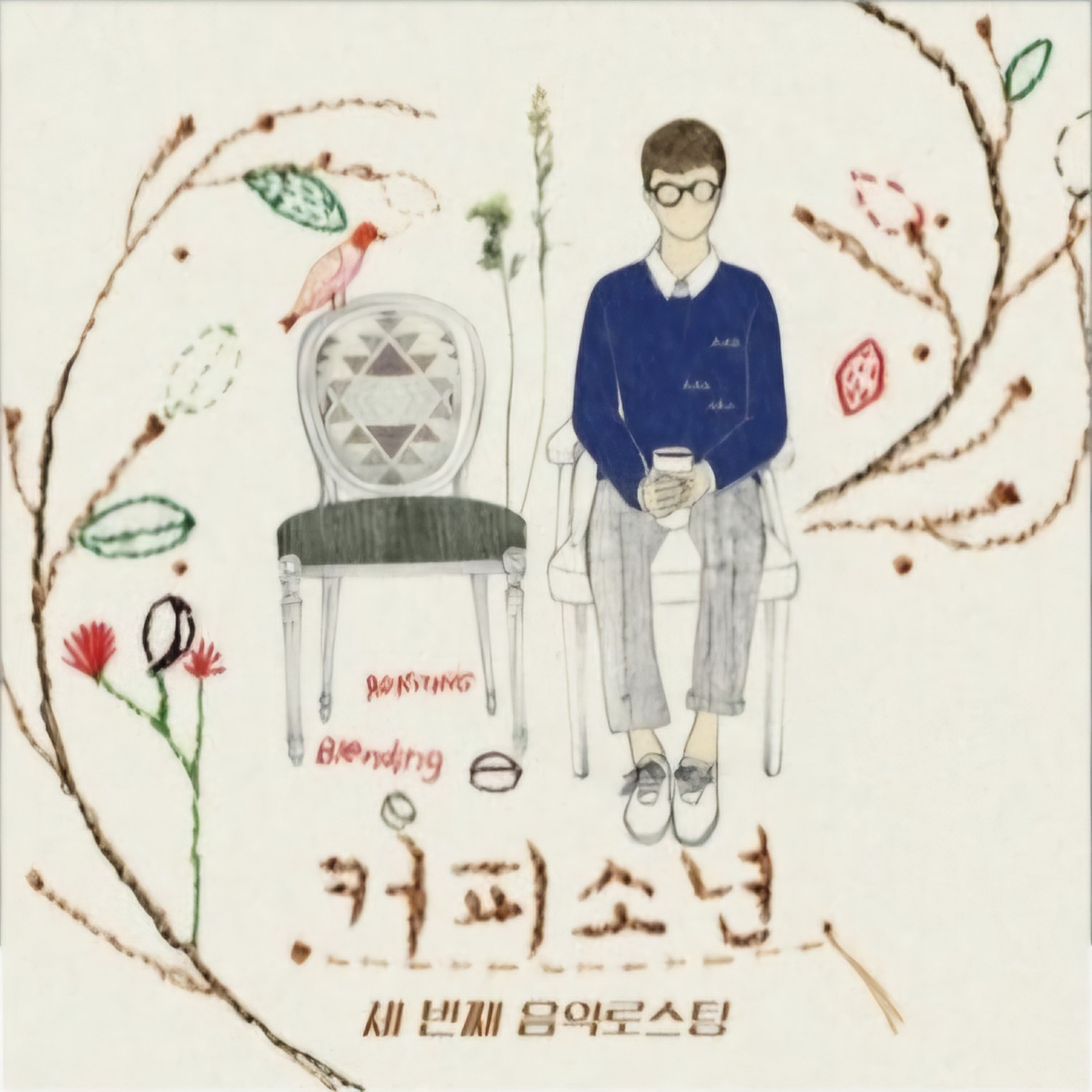 내가 니편이 되어줄게✨️