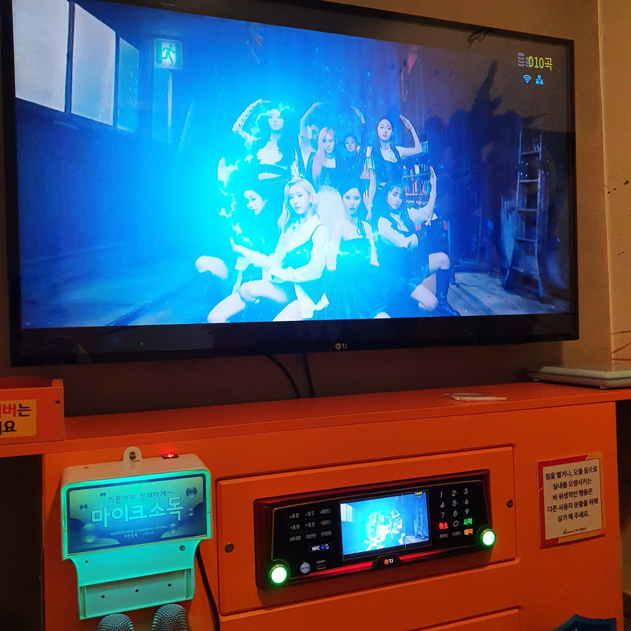 코노!