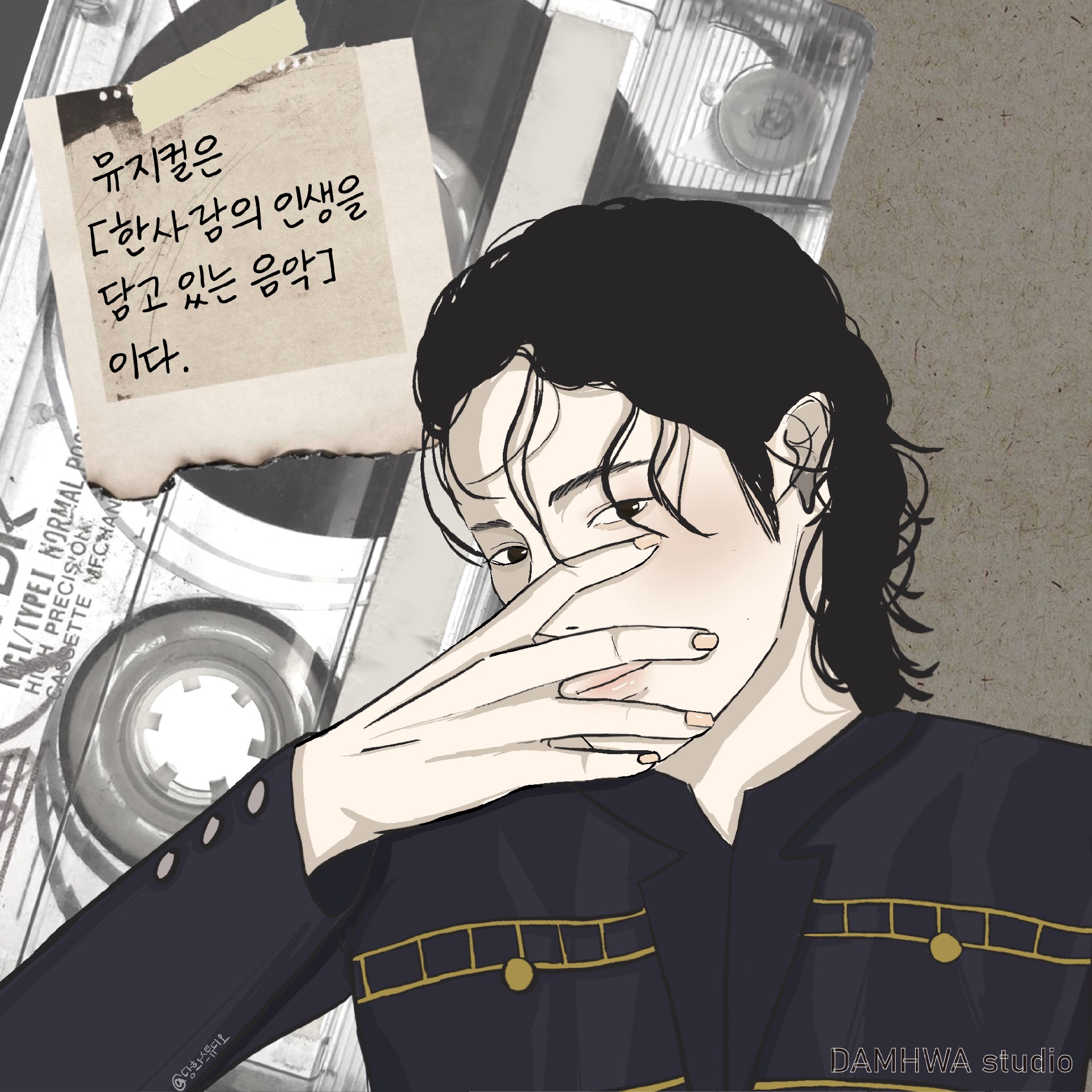쿄잘 - 그 눈을 떠