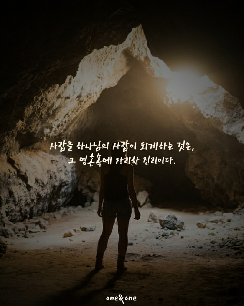 좋은글귀-내 곁에 있던 오아시스