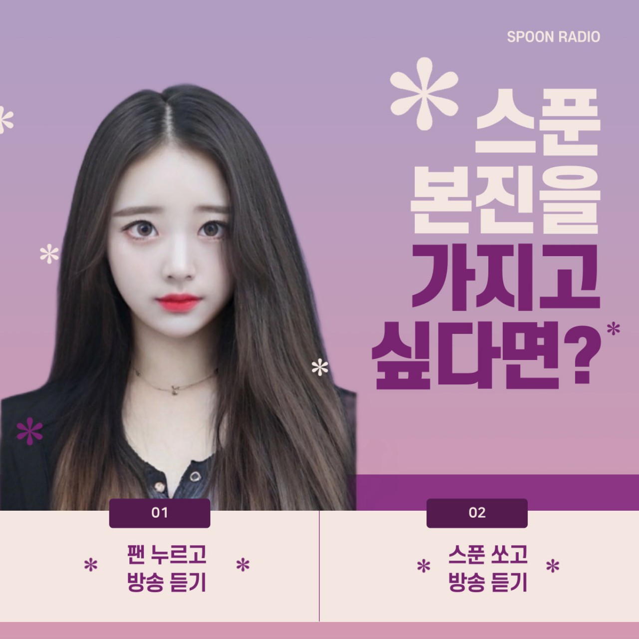 DJ 여니 Ѿ 의 스푼 CAST 스푼 Spoon