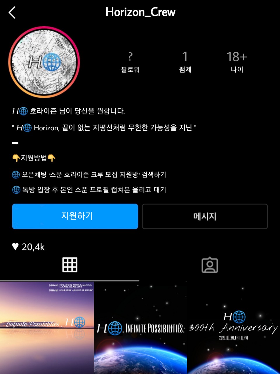 𝛨🌐, 무한한 가능성을 지닌,