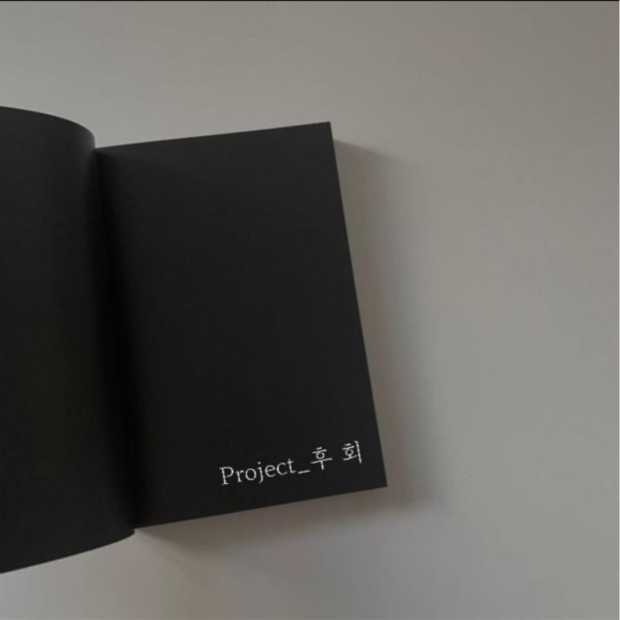 프로젝트 후회_그린