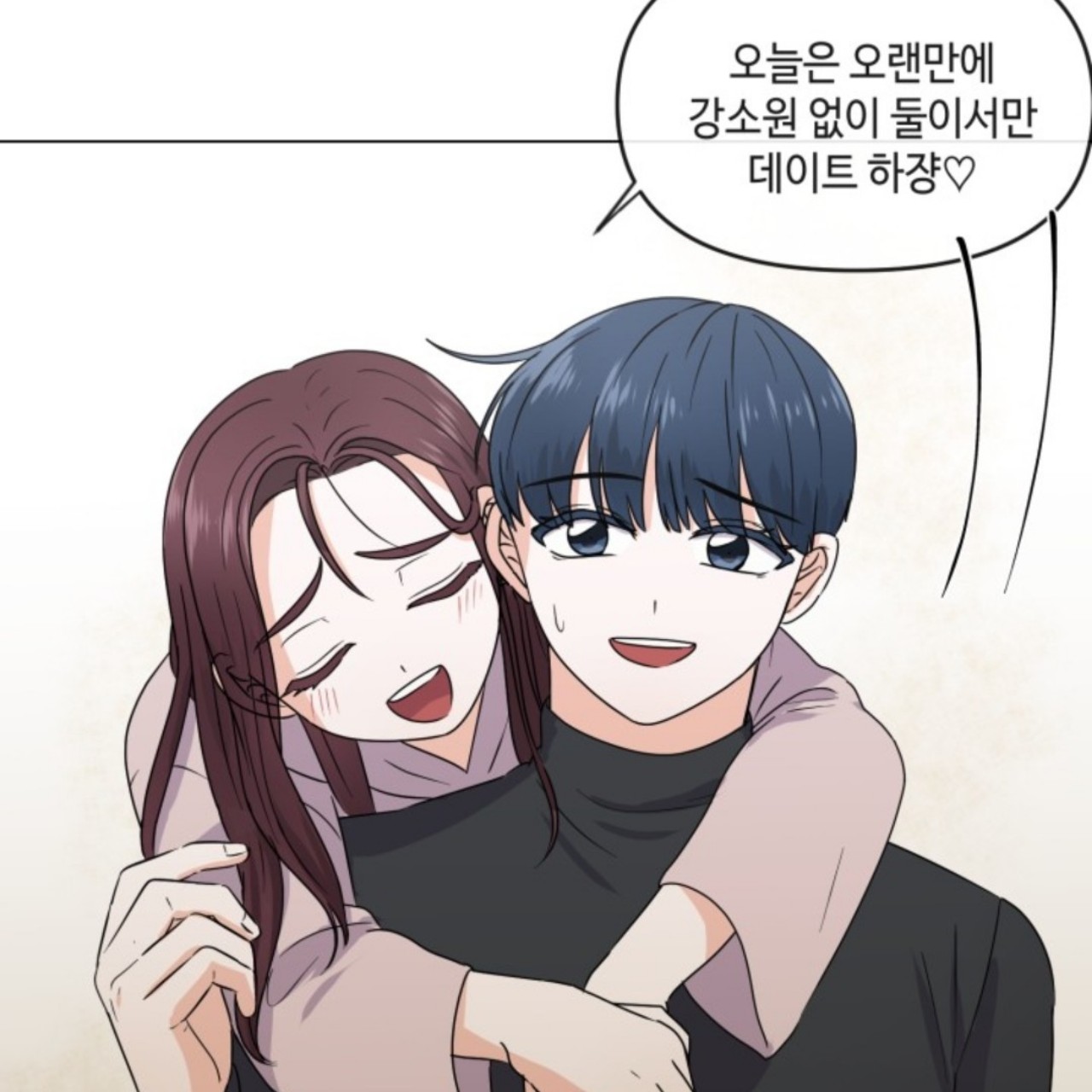 불편해요,선배님! 연우 당목캐시즌3