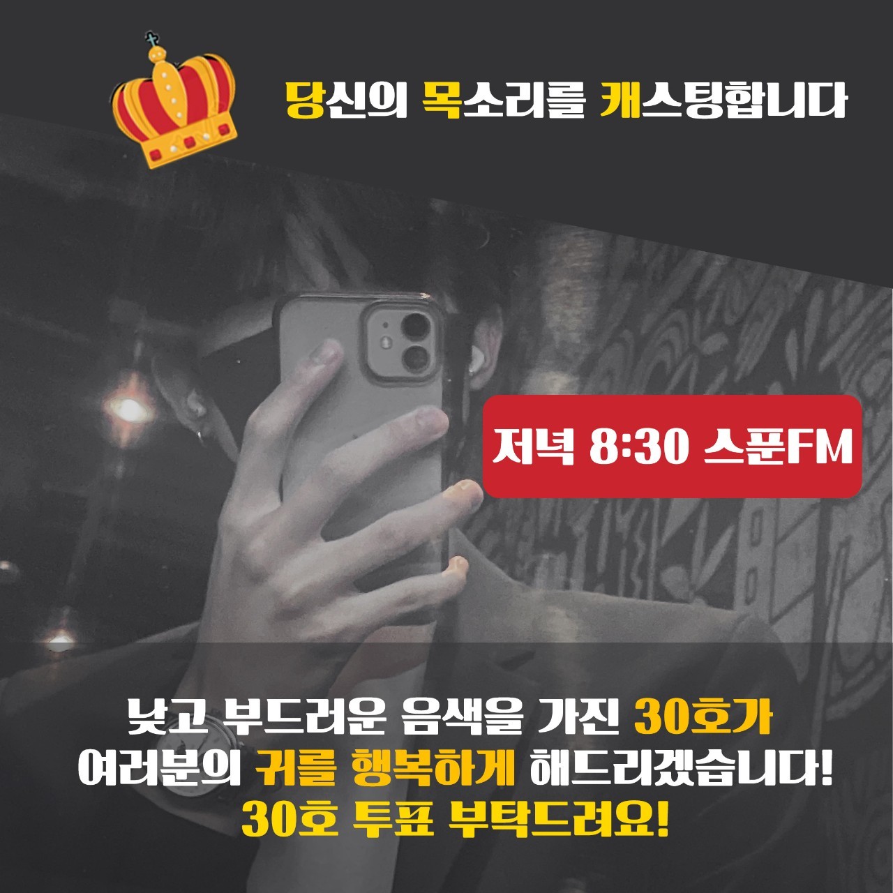 당목캐 우승 그 후...