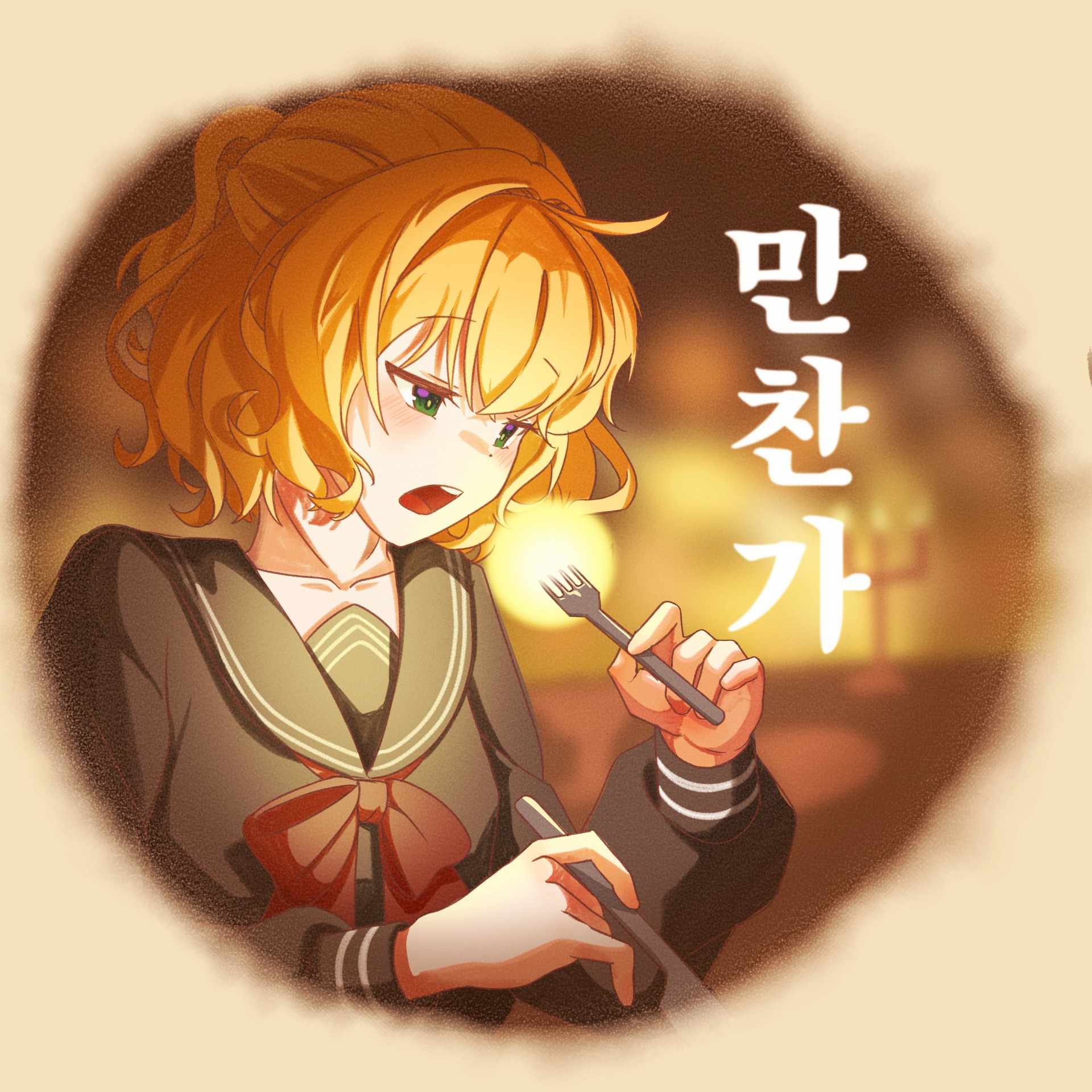 만찬가