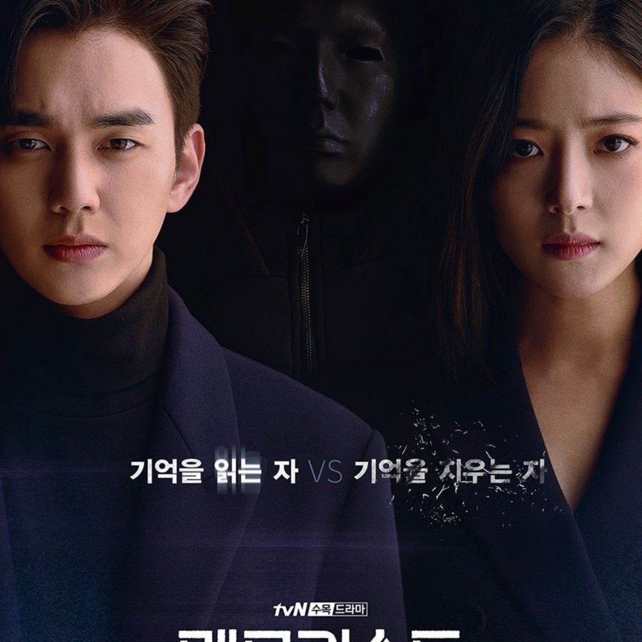 메모리스트 동백(유승호) 대사 읽기