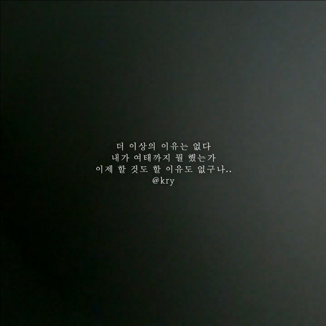 부탁이야-나태주