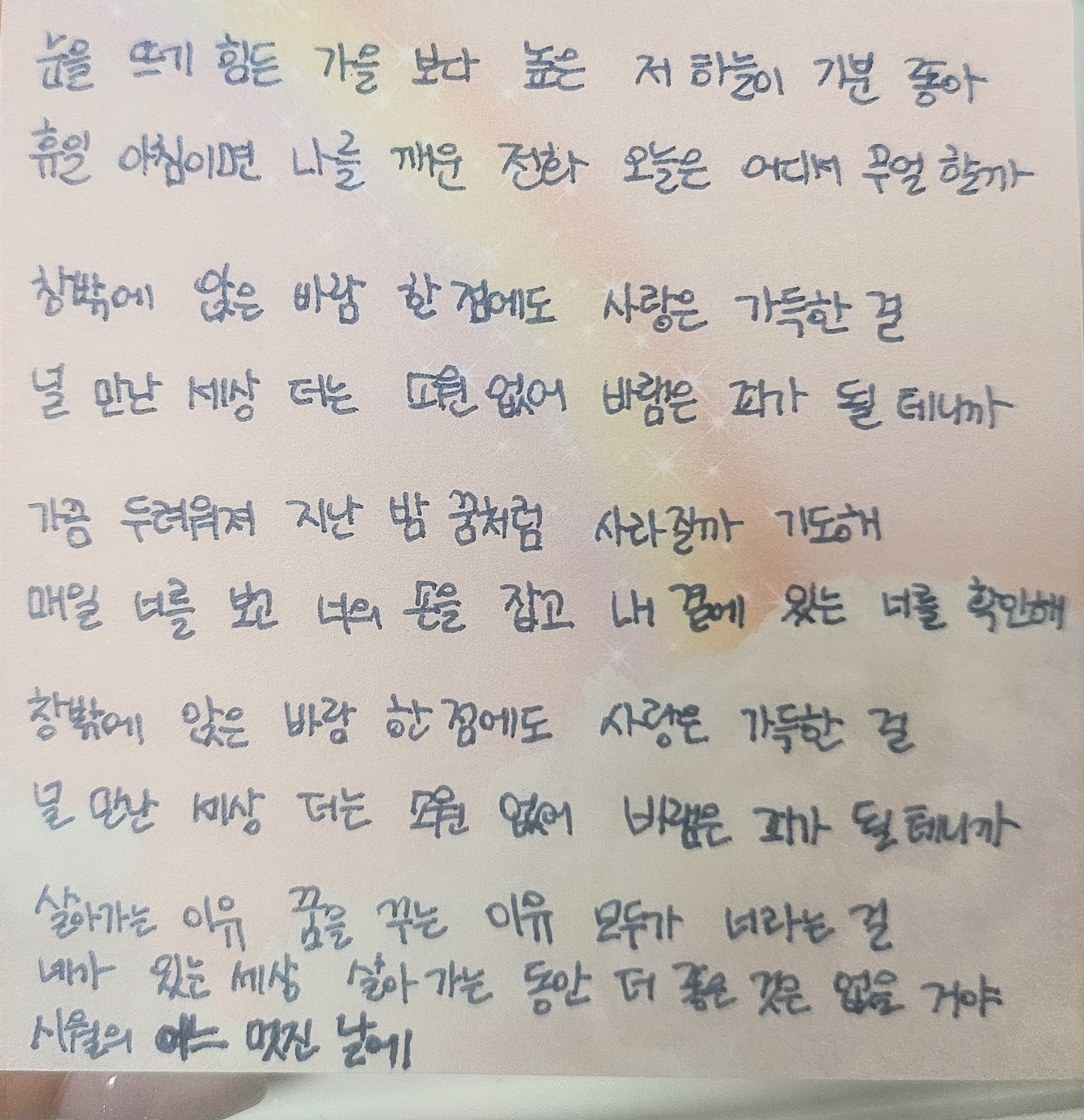 10월의 어느 멋진 날에- 김동규